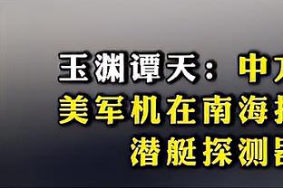 马特拉齐快问快答心目中国米传奇排名：大罗、阿德里亚诺前二